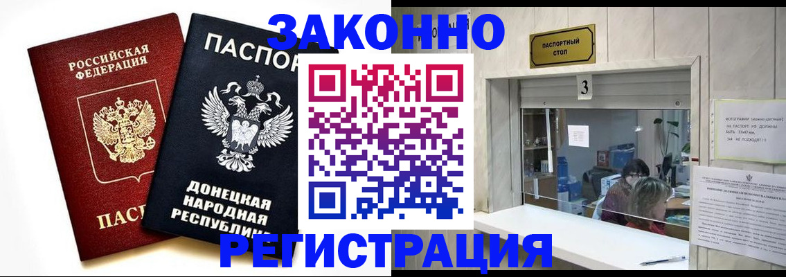 прописка поиск в Ялте