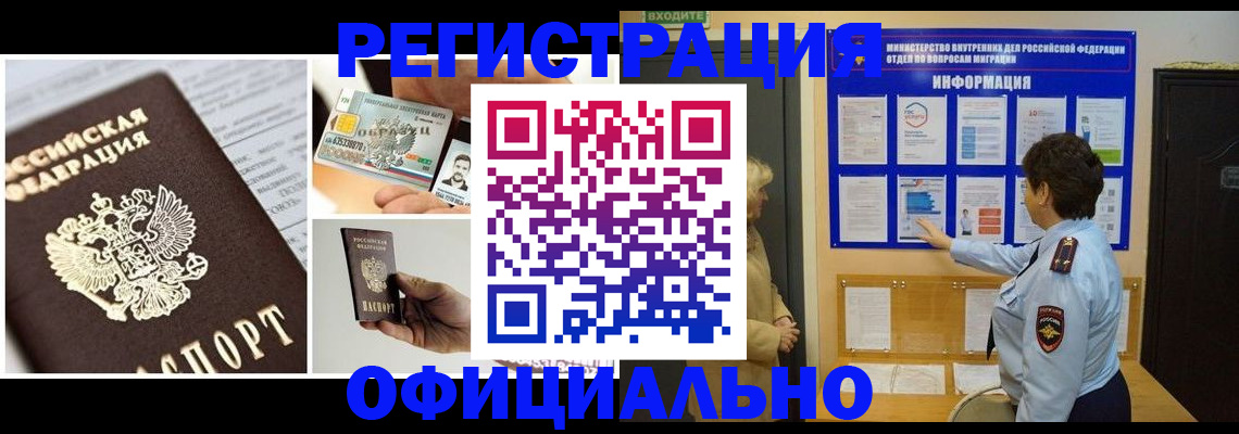 временная регистрация недорого в Ялте